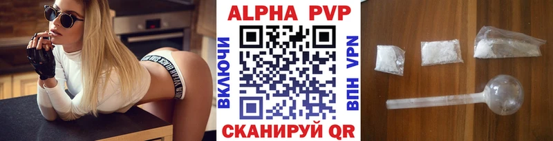 Купить где  Дальнереченск  Alpha-PVP СК 