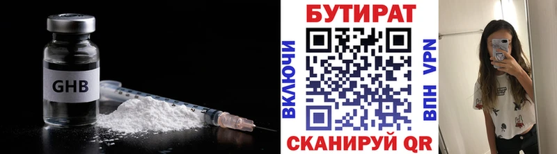 БУТИРАТ BDO 33%  Купить  Дальнереченск 