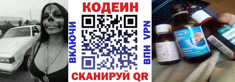 Купить  Дальнереченск  Кодеин Purple Drank 