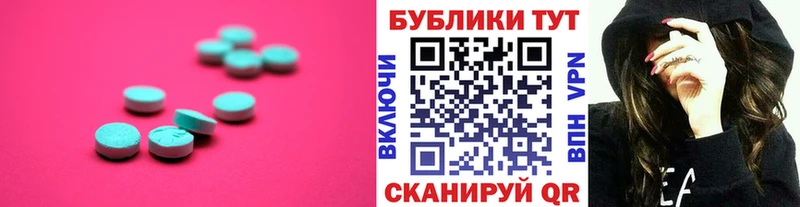 Ecstasy Cube  Купить закладки  Дальнереченск 
