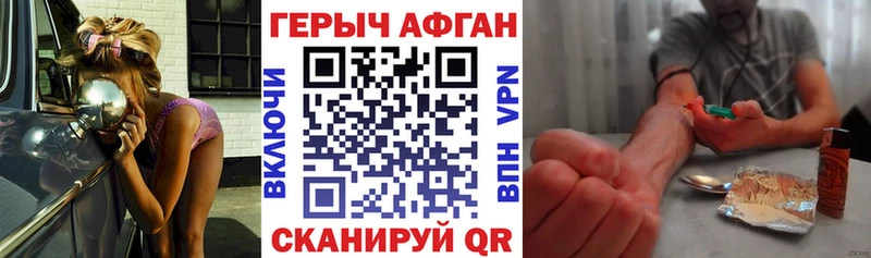 ГЕРОИН белый Купить закладки Дальнереченск