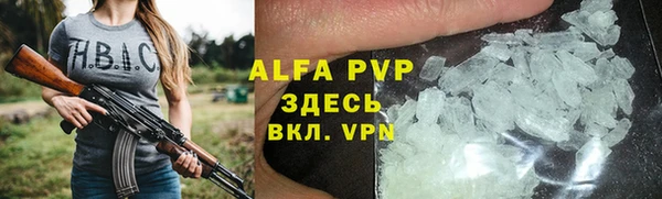 альфа пвп Арсеньев