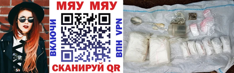 Купить закладки Дальнереченск Мефедрон кристаллы