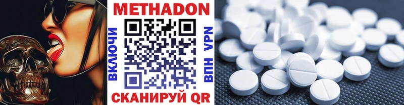 МЕТАДОН VHQ Купить закладки Дальнереченск